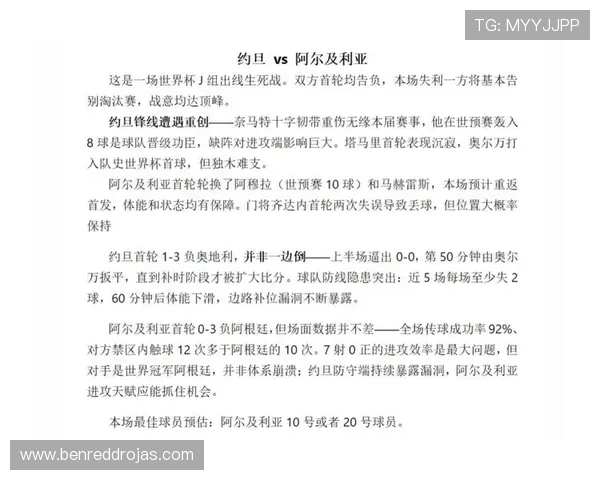 2026年世界杯奥地利对阵约旦比赛现场观赛注意事项与观赛攻略详解